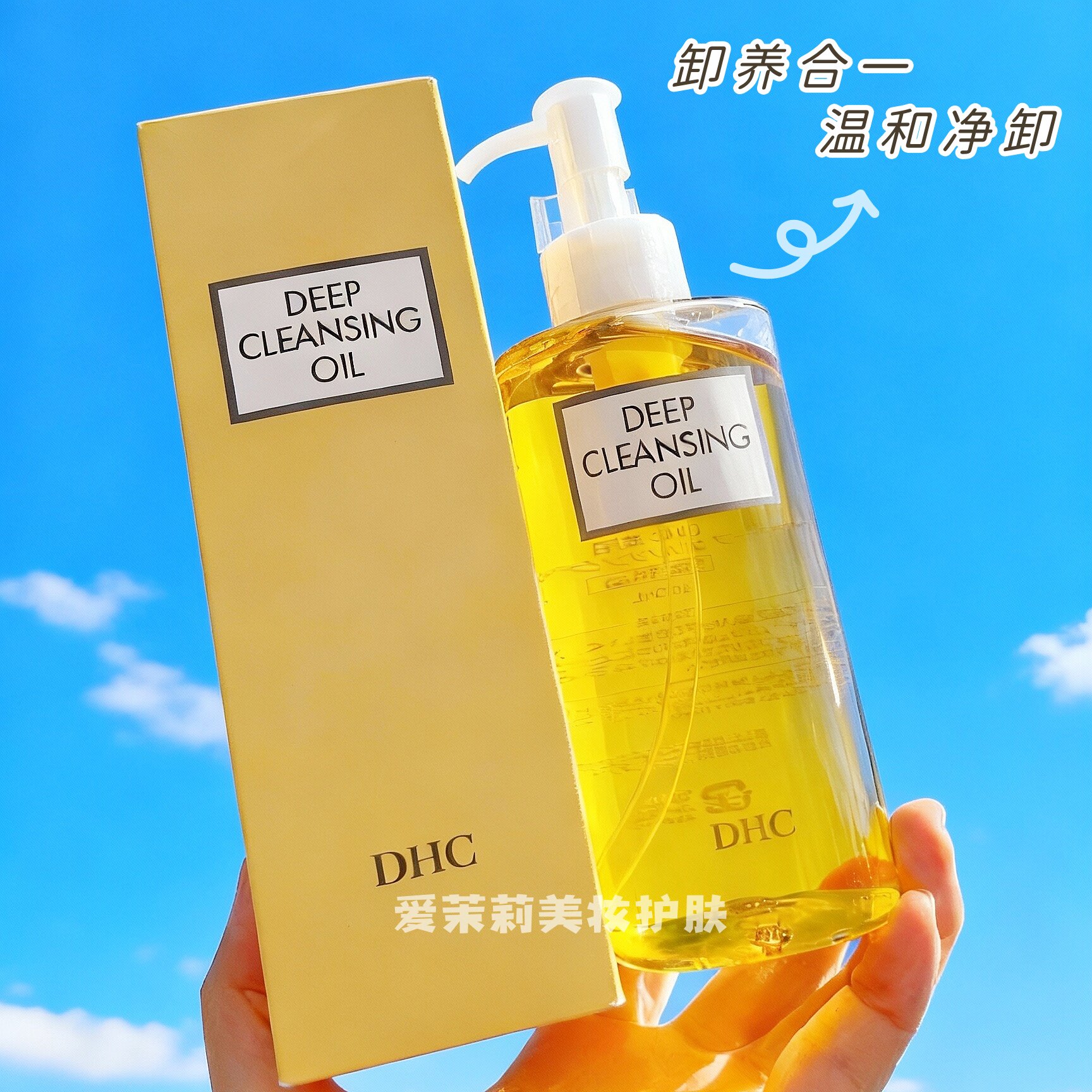 港购日本DHC卸妆油200ml蝶翠诗深层清洁毛孔温和保湿去角质防黑头