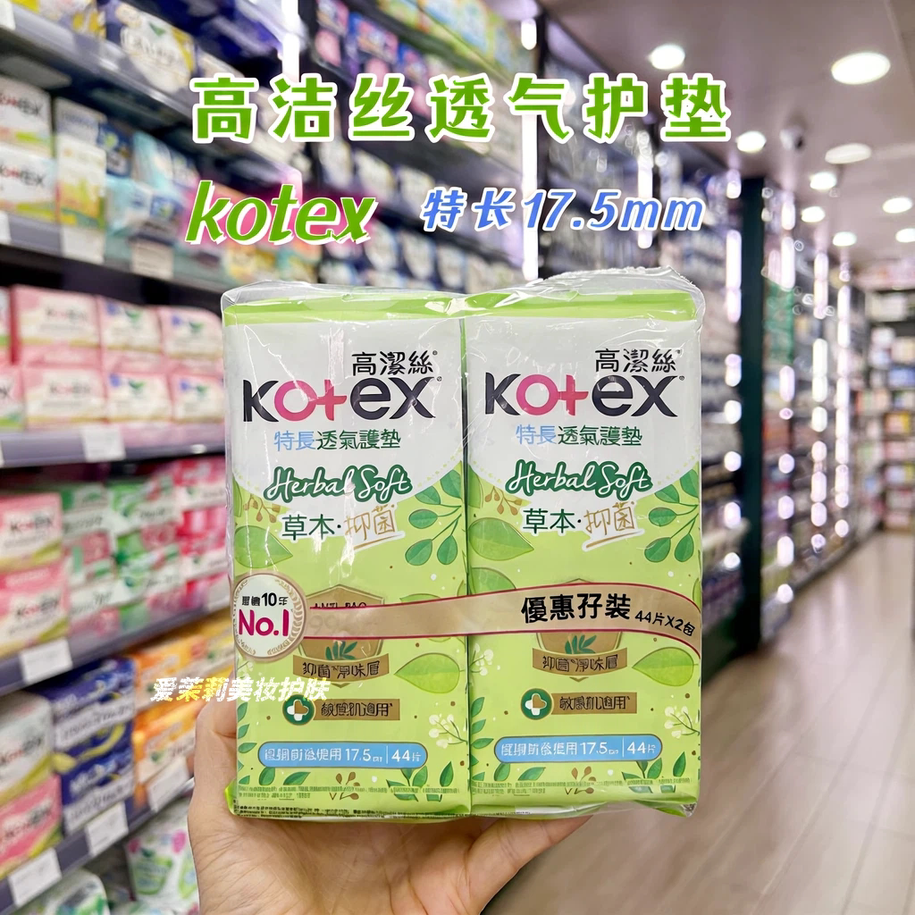 高洁丝棉柔草本特长护垫透气超薄图片