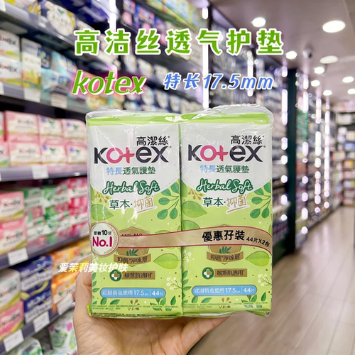 高洁丝棉柔草本特长护垫透气超薄