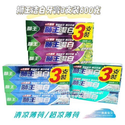 港版狮王牙膏清凉薄荷改善牙渍