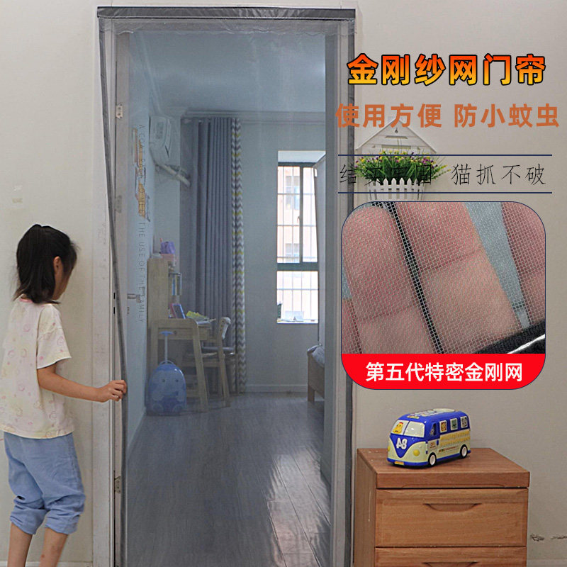 防蚊门帘单片金刚网侧开魔术贴图片