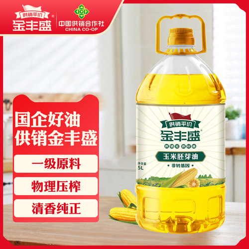 金丰盛一级玉米胚芽油5L非转基因