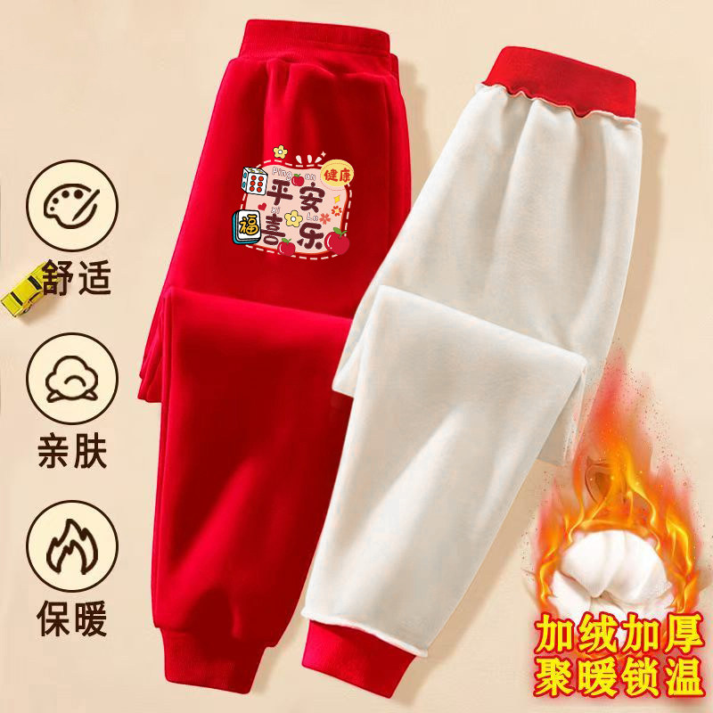 2026男童女童马年儿童加绒裤子本命年红色新年拜年长裤加厚运动裤
