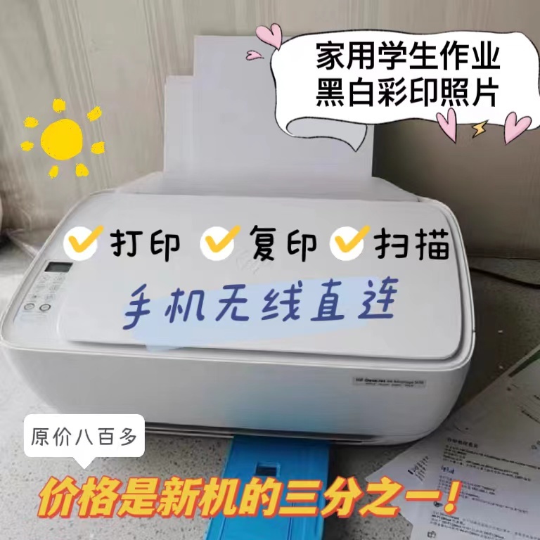 惠普佳能二手打印机复印扫描一体机家用黑彩喷墨照片手机电脑无线怎么样,好用不?