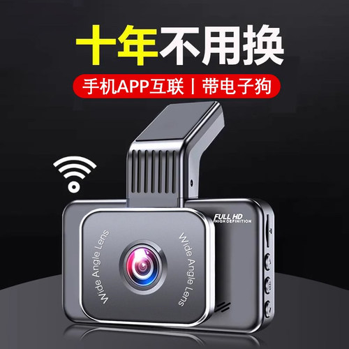 行车记录仪2026新款手机互联APP