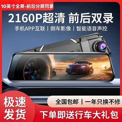 长城2025新款行车记录仪4K超高清前后双摄倒车影像360全景汽车载