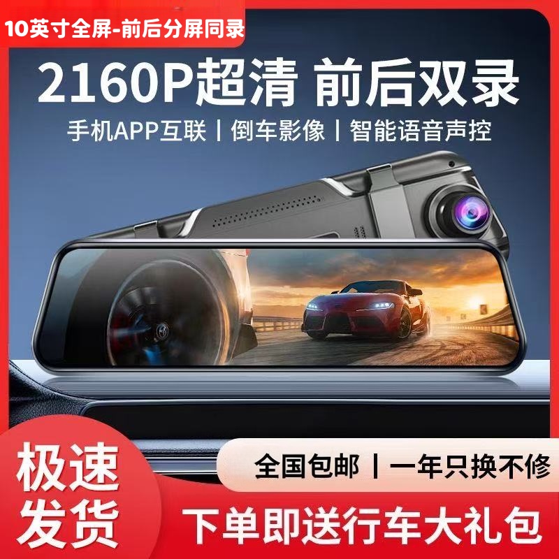 长城2025新款行车记录仪超高清前后双录倒车影像360全景停车监控