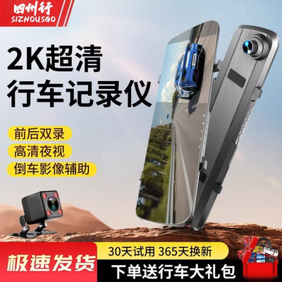 2025新款超高清行车记录仪