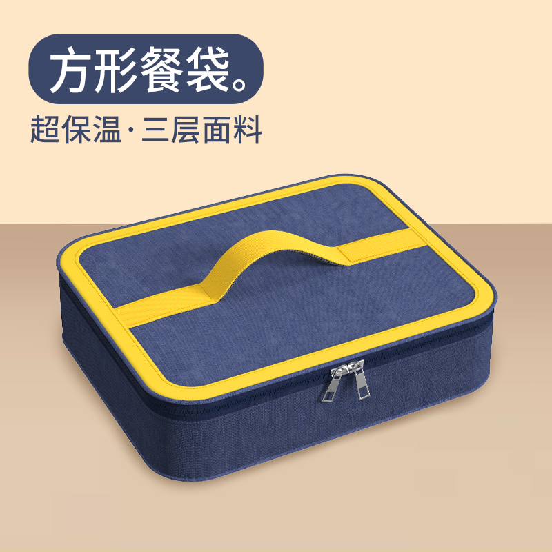 保温饭盒袋子手提小学生专用袋带饭包午餐包长方形扁平便当餐盒袋