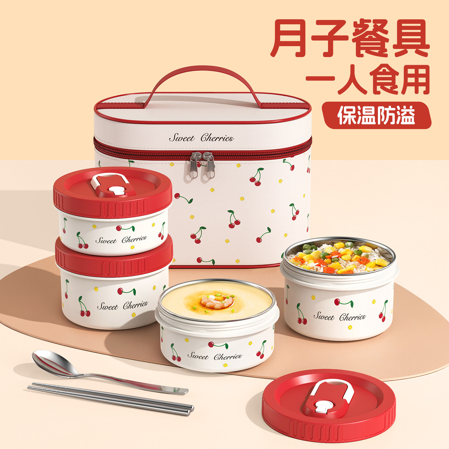 产妇一人食月子餐具套装高端精致坐月子中心孕妇专用碗筷单人一套