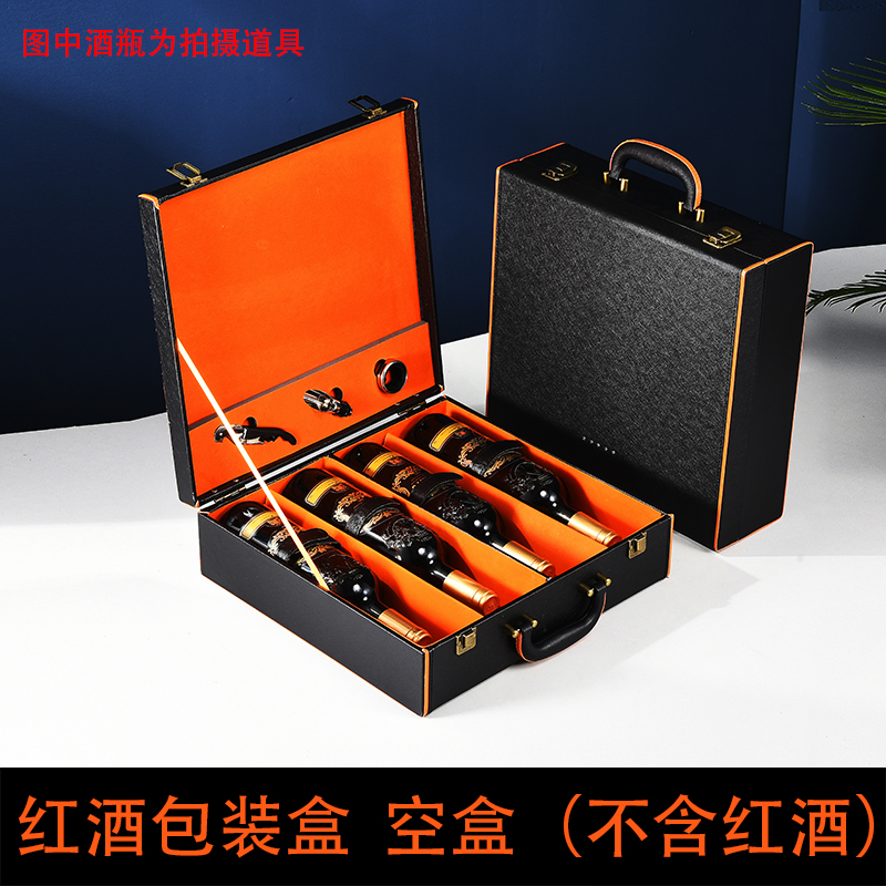 高档红酒包装礼盒四支装皮盒葡萄酒木盒子4皮箱定制白酒茶叶包装