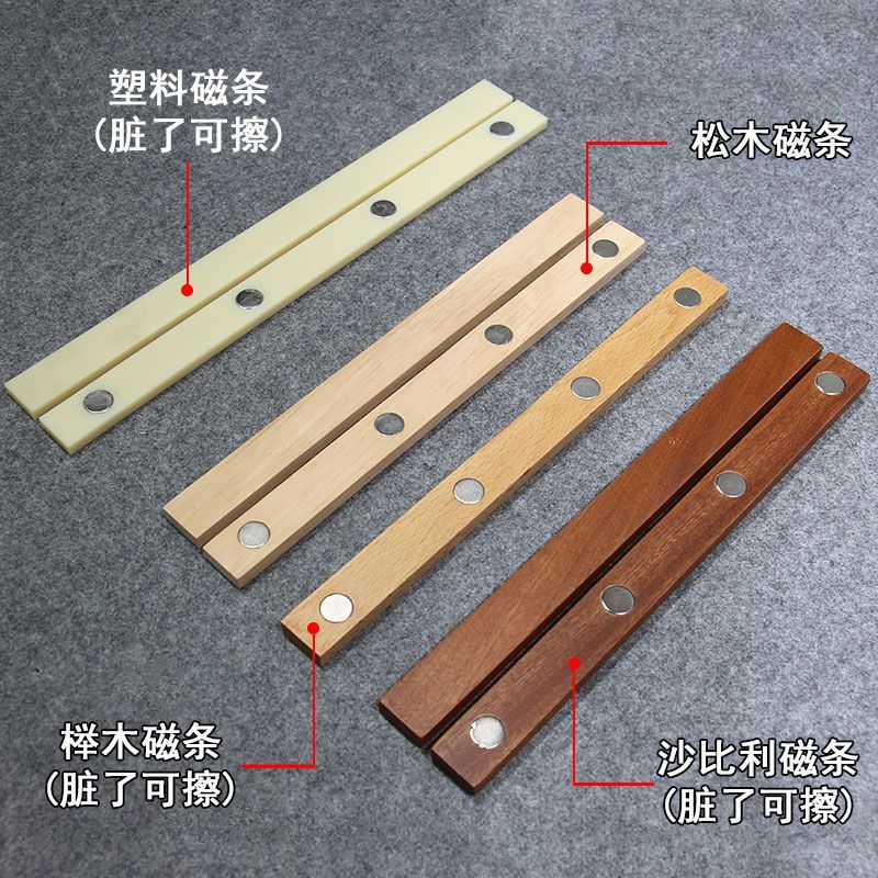 磁吸木条书画专用大吸力