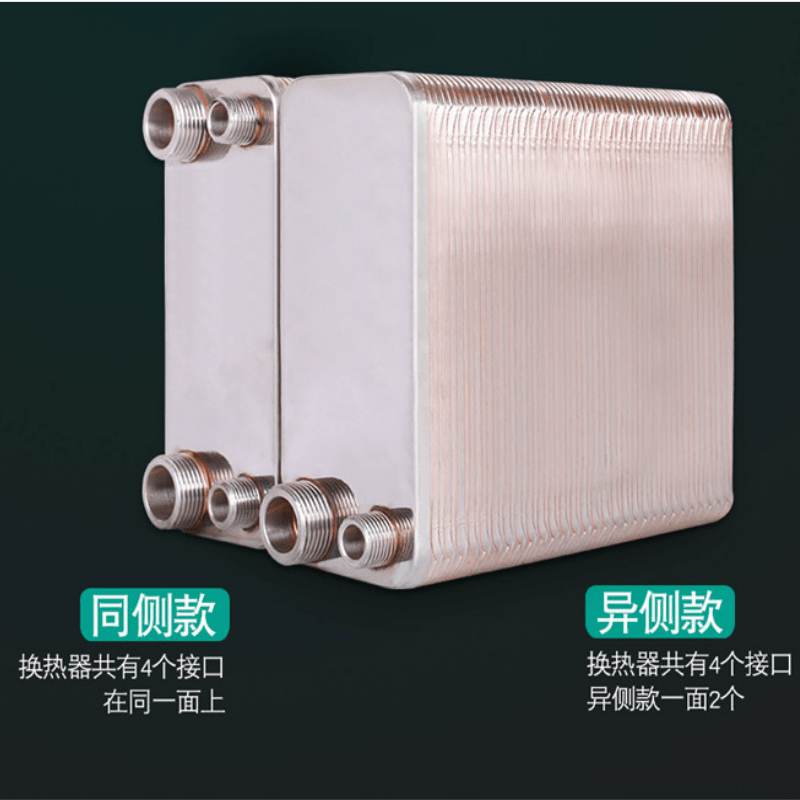 换热器家用储水式热水交换器卫生间板式铜管地暖暖气片过 水