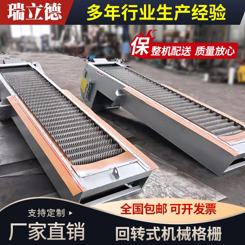 回转式机械格栅清污机阶梯式格栅网板式格栅回转式除污机梯形格栅