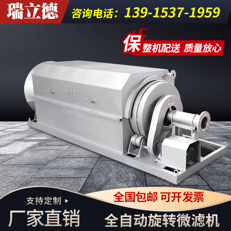 转鼓微滤机一体机屠宰养殖工业微滤机自动反冲废水分离循环微滤机,畜牧/养殖物资,水产养殖微滤机,淘宝优惠券,粉丝福利购,淘宝优惠卷