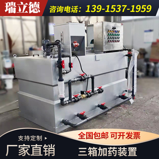 全自动加药装置PAM三箱一体PAC三腔干粉投加机污水处理化加药设备