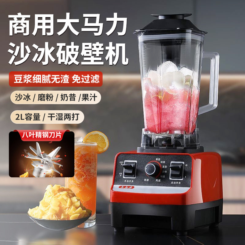 破壁机商用榨汁机多功能豆浆机家用小型免滤辅食研磨机搅拌料理机
