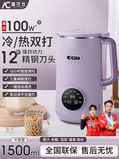 豆浆机家用全自动多功能免煮免滤智能可预约大容量破壁榨汁机3