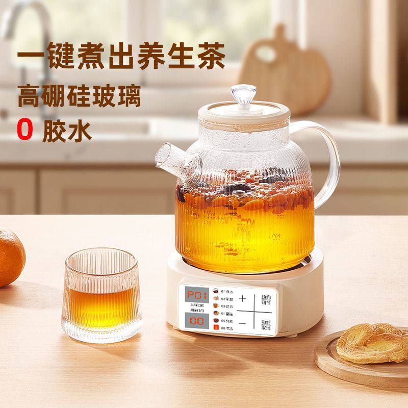 正品多功能花茶壶养生壶玻璃加厚家用烧水壶电陶炉式座电茶炉泡茶