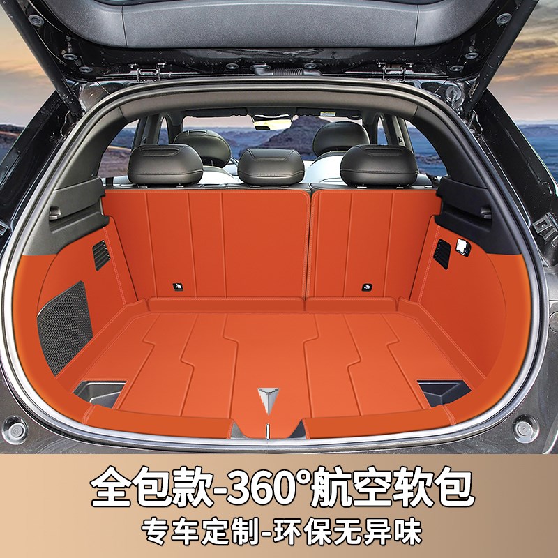 25款长安深蓝S05后备箱垫全包围前备箱垫汽车尾箱垫装饰用品配件