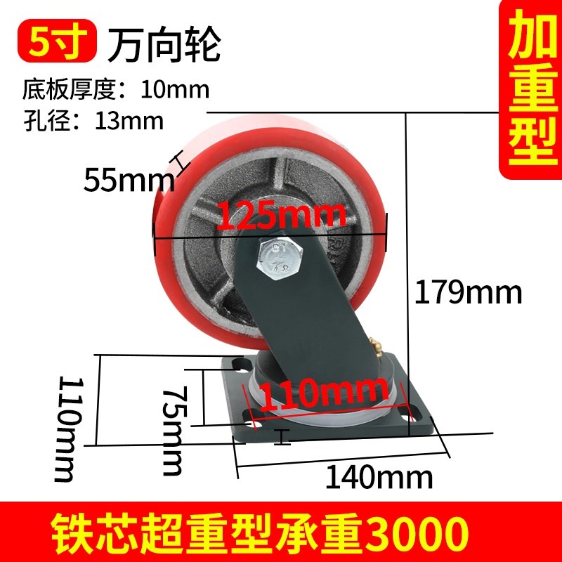 推车轮子重型承重轮小滑轮4寸6脚轮大全滚轮轱辘刹车轮万向轮橡胶