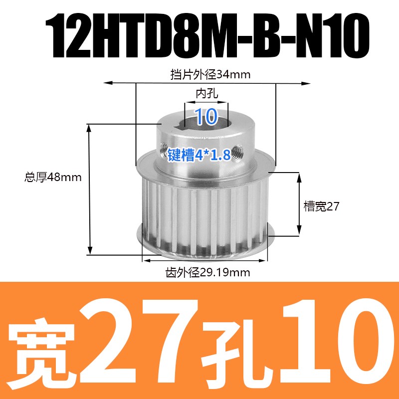 8M12齿同步带轮槽宽27 32 42 BF型 带凸台阶同步皮带轮12齿8M