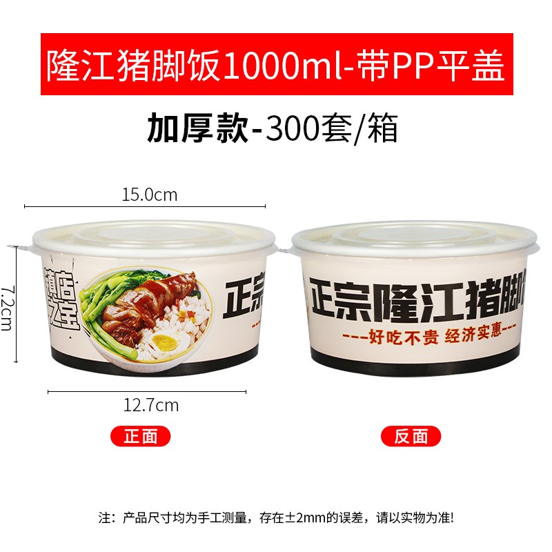 1000ml猪脚饭牛皮纸碗打包盒商用牛皮纸碗隆江猪脚饭纸碗打包盒