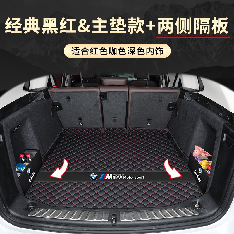 适用于20-24款宝马X3后备箱垫全包围尾箱垫新款宝马ix3后备箱垫子