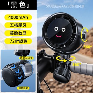 户外骑行风扇小型山地自行车电动三轮车电瓶摩托车上车把充电