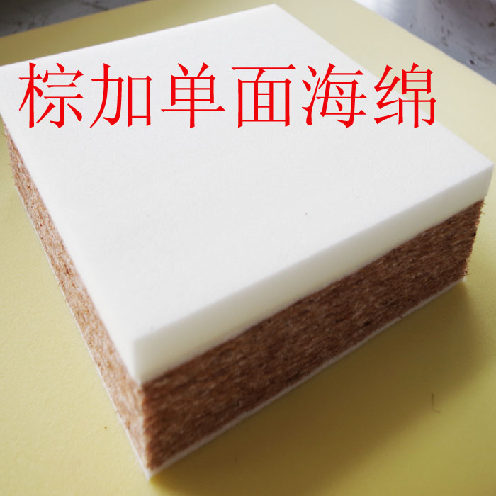 定做高密度不塌陷椰棕海绵乳胶沙发坐垫飘窗台垫实木椅垫加厚加硬