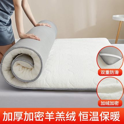 加厚羊羔绒床垫软垫家用床褥子保暖冬季学生宿舍单人租房垫被