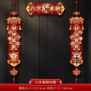 饰用品入宅入户门新房仪式 乔迁之喜对联新居布置装 搬家礼物全套