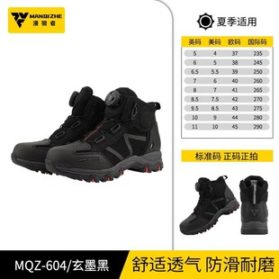 透气防护机车靴防滑耐磨拉力靴骑行鞋 漫骑者摩托车骑行靴男女夏季