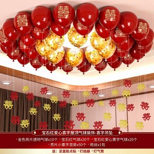 饰婚礼客厅卧室场景布置红色婚庆用品套装 结婚喜字气球婚房装 大全