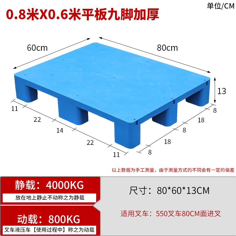 平板塑胶栈板防潮垫板仓库卡板叉车托盘叉车工业货架九脚塑料托盘