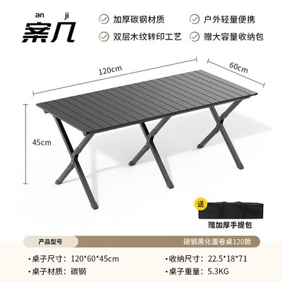 户外可折叠可携式桌脚野餐烧烤蛋卷桌面板桌腿支架桌子五金配件卡