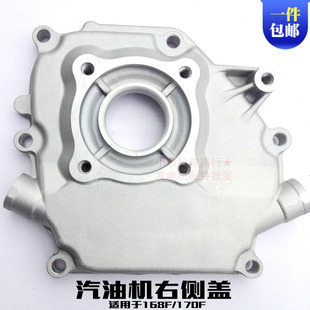 汽油发动机配件GX160 170F抹光机抽水泵侧边盖 168F合箱盖 右盖