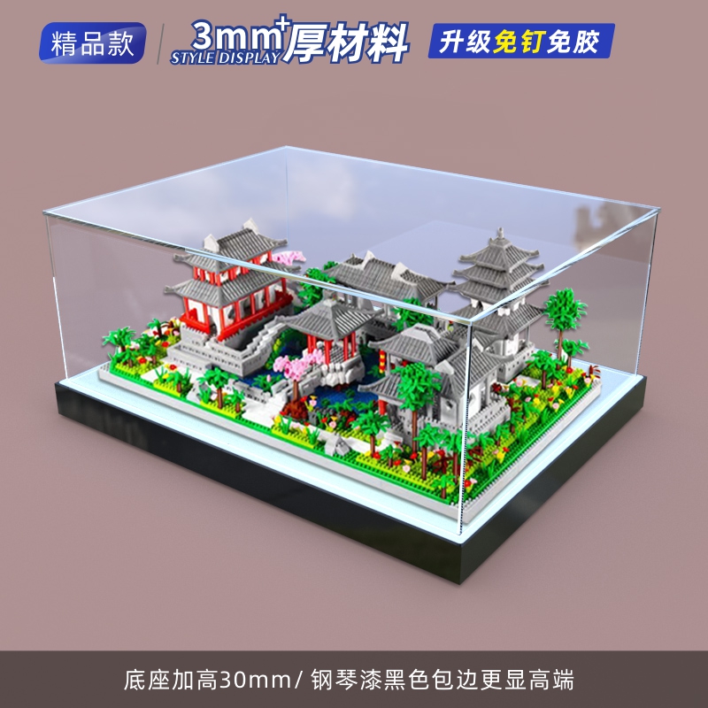 展示盒适用苏州园林内院建筑拼装积木亚克力防尘收纳模型透明盒子