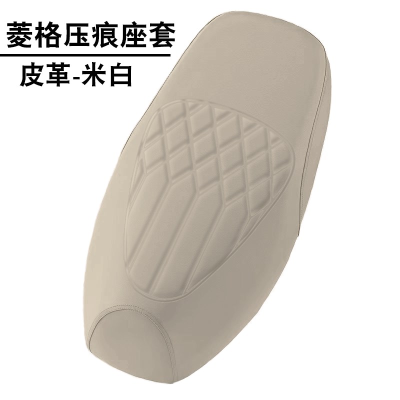 适用极核MO1电动车菱形皮革座垫套极核MO1加厚防水防晒减震防滑套