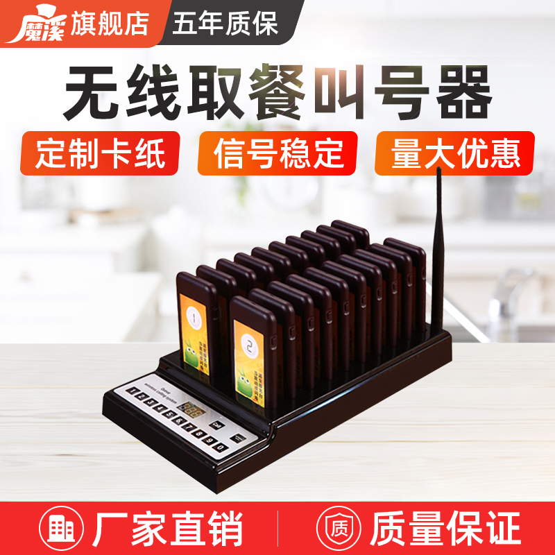 餐厅取餐器无线咖啡厅震动飞盘呼叫器饮品店服务叫餐器麻辣烫快餐店连锁店排队叫号器按铃餐饮叫号机点餐牌