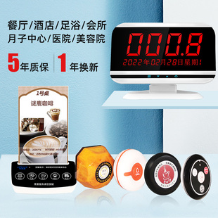 魔溪茶楼无线呼叫器 棋牌室包厢服务铃咖啡厅卡座餐饮餐厅饭店包间酒店包房服务员呼唤铃养老院老人紧急按钮