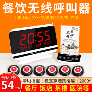 远程无线呼叫器服务铃棋牌室茶楼饭店包厢餐饮呼叫器餐厅房间包房服务医院足浴店包间专用系统按钮对讲机设备