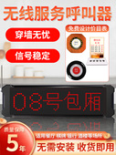 中文寻呼机服务钟棋牌室私人房间酒店私人房间咖啡厅无线寻呼机贝