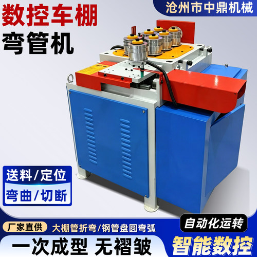全自动数控车棚弯管机数控盘圆机
