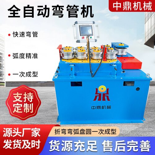 数控全自动弯管机折弯弯弧盘圆机