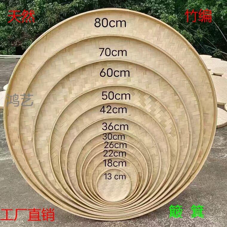 手工竹编簸箕竹制品圆形竹筛子