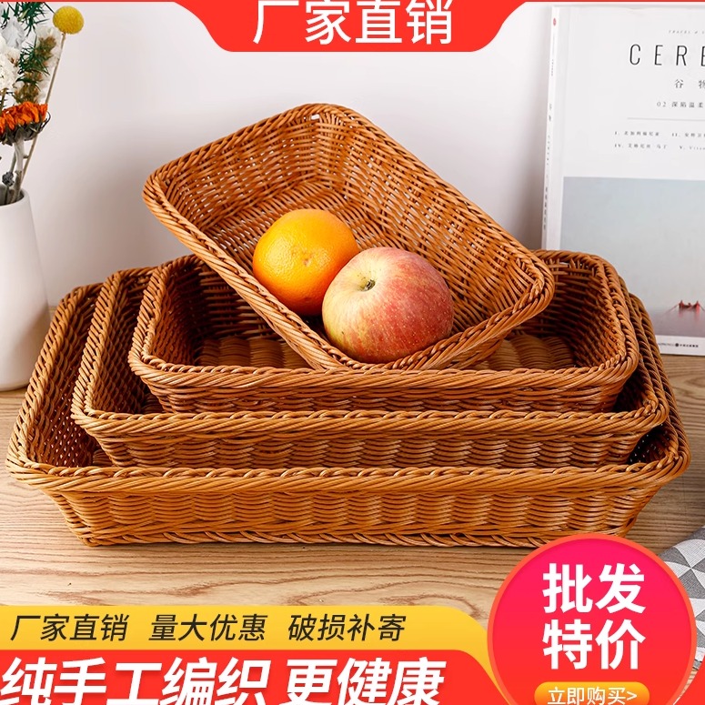 水果篮藤编编织收纳筐面包篮