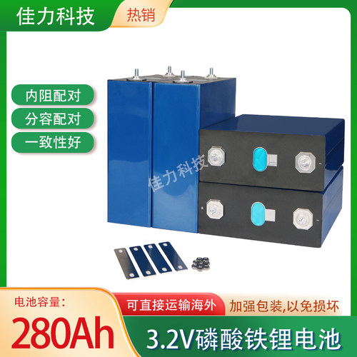 全新A级EVE亿纬3.2V280ah锂电池