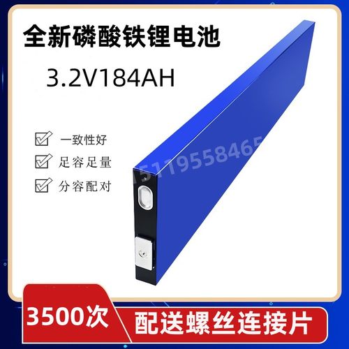 CATL3.2V184AH电动车磷酸铁锂