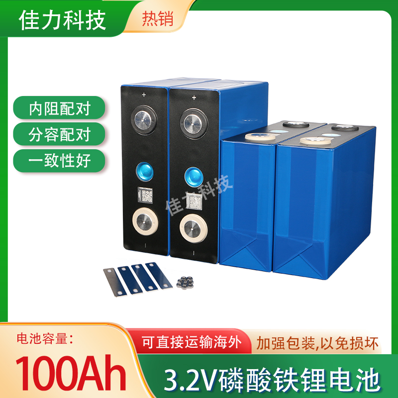 亿纬磷酸铁锂动力锂电池100AH